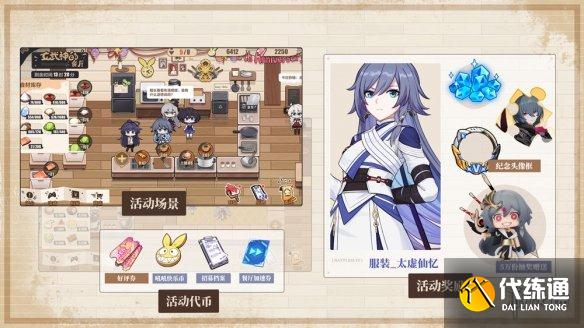 《崩坏3》周年庆活动有哪些 五周年庆典活动一览