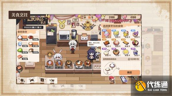 《崩坏3》周年庆活动有哪些 五周年庆典活动一览