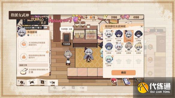 《崩坏3》周年庆活动有哪些 五周年庆典活动一览