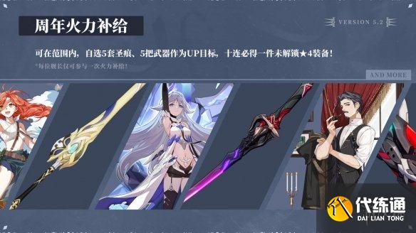 《崩坏3》周年庆活动有哪些 五周年庆典活动一览