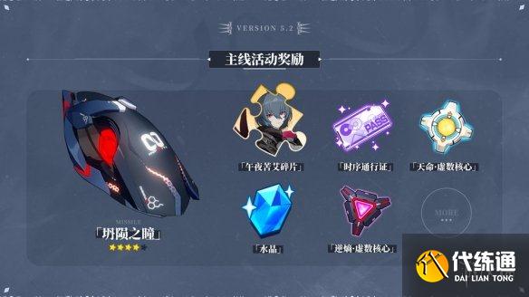 《崩坏3》周年庆活动有哪些 五周年庆典活动一览