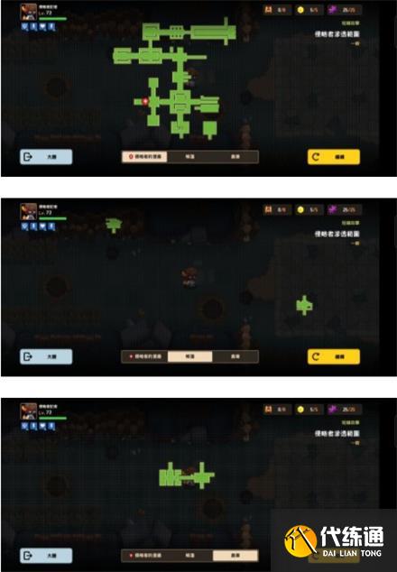 《坎公骑冠剑》侵略者潜伏采访通关图文攻略