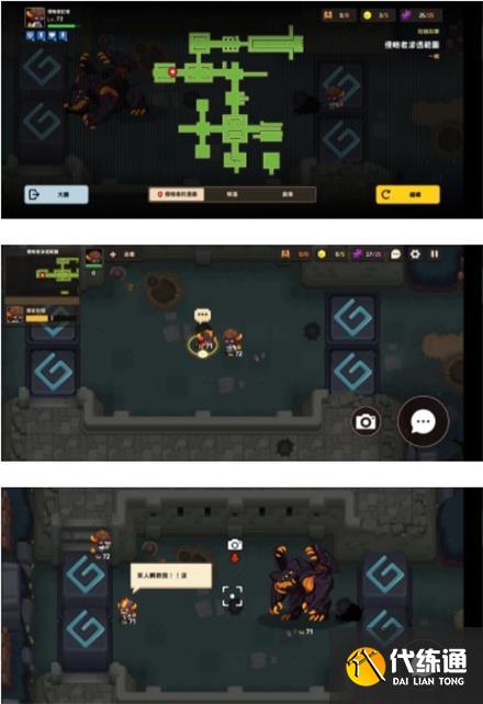 《坎公骑冠剑》侵略者潜伏采访通关图文攻略