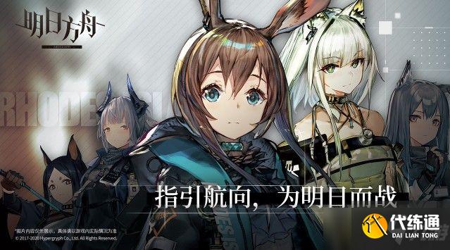 明日方舟乌萨斯的孩子们怎么过？新副本通关阵容攻略