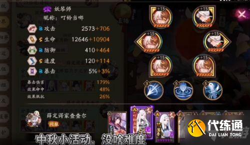 阴阳师水中探月阵容推荐 水中探月玩法攻略大全