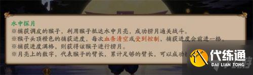 阴阳师水中探月阵容推荐 水中探月玩法攻略大全