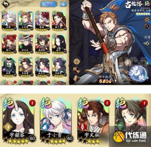 《天地劫幽城再临》浮屠城48层怎么过