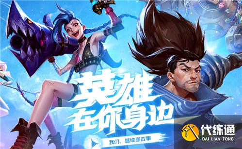 LOL手游蓝色晶石获取途径介绍