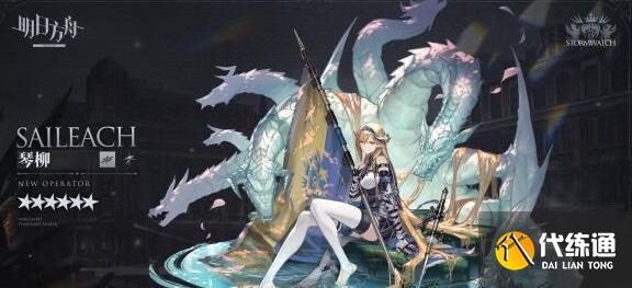 明日方舟琴柳精二材料所需一览