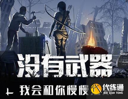 明日之后血清专家技能加点攻略 明日之后血清专家技能加点攻略