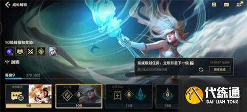 《英雄联盟手游》隐藏任务触发条件介绍 《英雄联盟手游》隐藏任务触发条件介绍