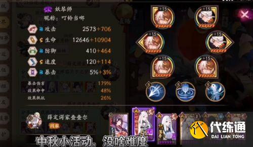 阴阳师水中探月阵容推荐