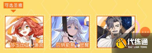 《崩坏3》周年火力补给2021什么时候 五周年庆火力补给规则说明