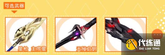 《崩坏3》周年火力补给2021什么时候 五周年庆火力补给规则说明