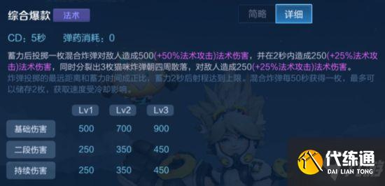 《王者荣耀》沈梦溪怎么玩 沈梦溪教学