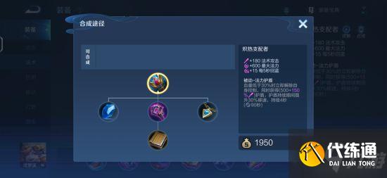 《王者荣耀》沈梦溪怎么玩 沈梦溪教学