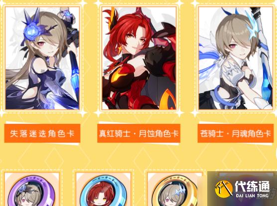 《崩坏3》周年庆2021年福利汇总