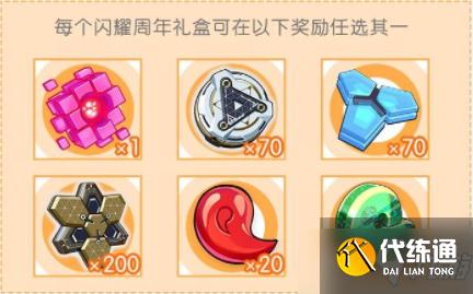 《崩坏3》周年庆2021年福利汇总