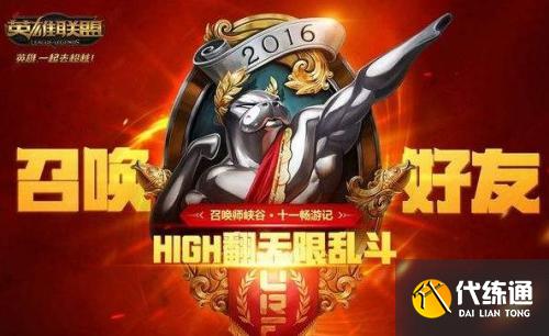 LOL无限火力2021开放时间什么时候 英雄联盟无限火力开放时间最新 LOL无限火力2021开放时间什么时候 英雄联盟无限火力开放时间最新