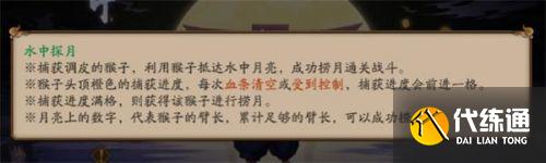 阴阳师水中探月阵容推荐