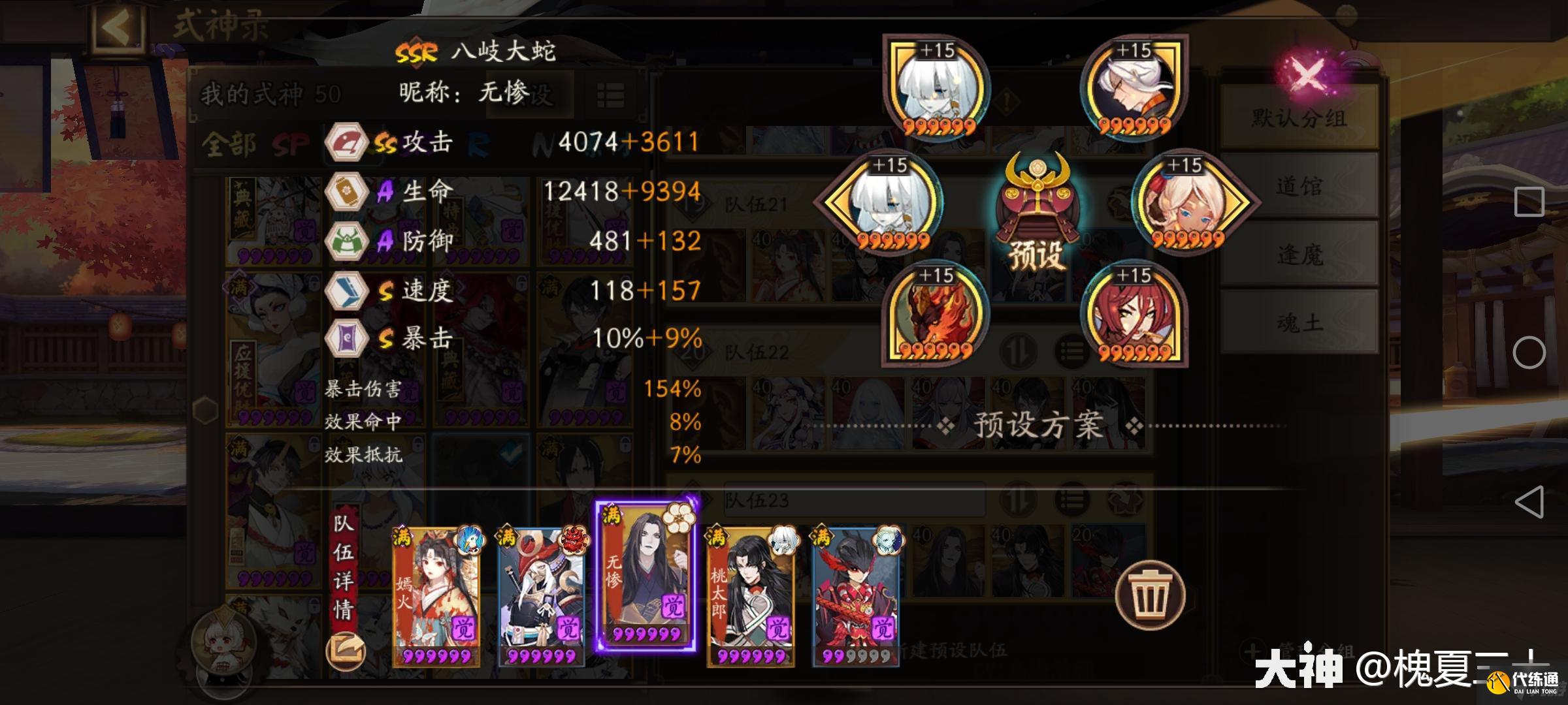 阴阳师鸦鸦切名仕下斗技攻略