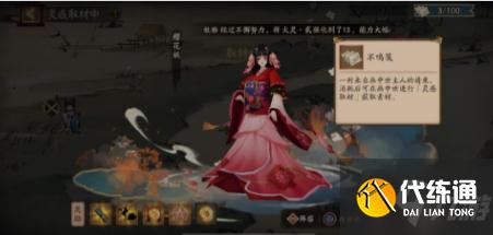 《阴阳师》SP花鸟卷活动探索阵容推荐 妙笔绘世探索速刷阵容一览