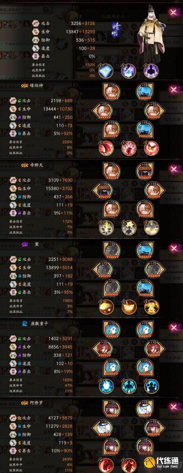 《阴阳师》SP花鸟卷活动探索阵容推荐 妙笔绘世探索速刷阵容一览