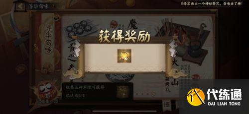 阴阳师五周年神秘图案怎么触发 阴阳师五周年神秘图案触发方法