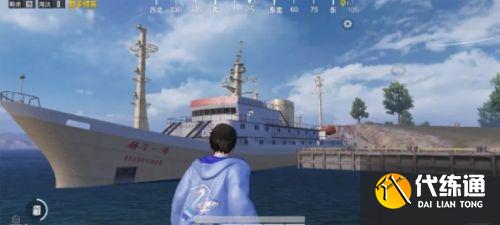 和平精英科学一号轮船位置 和平精英科学一号轮船在哪里 和平精英科学一号轮船位置 和平精英科学一号轮船在哪里