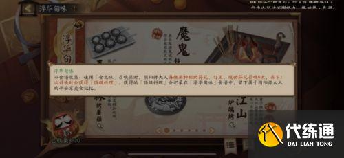 阴阳师五周年神秘图案画法