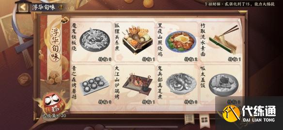 阴阳师五周年神秘图案是什么-5周年神秘符咒触发方法