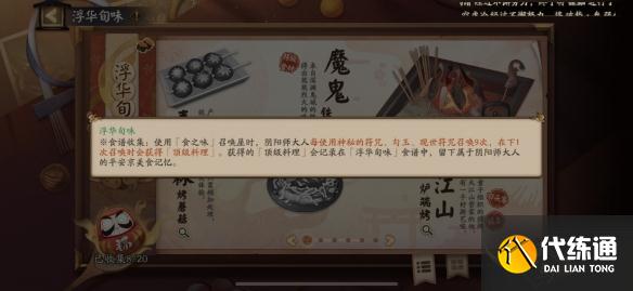 阴阳师五周年神秘图案是什么-5周年神秘符咒触发方法