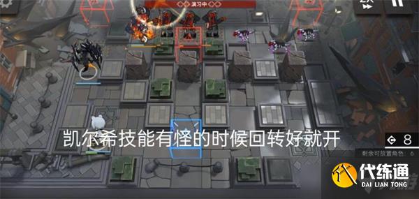 明日方舟H9-2图文攻略