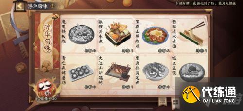 阴阳师五周年神秘图案画法 阴阳师5周年什么图案怎么画 阴阳师五周年神秘图案画法 阴阳师5周年什么图案怎么画