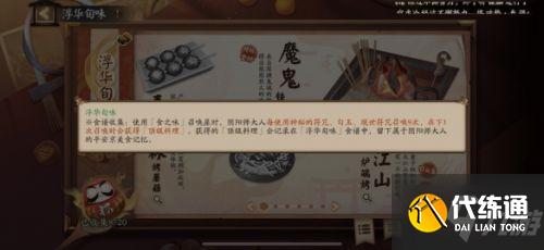 阴阳师五周年神秘图案画法 阴阳师5周年什么图案怎么画 阴阳师五周年神秘图案画法 阴阳师5周年什么图案怎么画