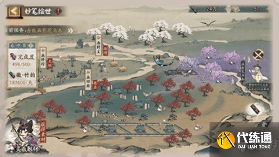 《阴阳师》妙笔绘世爬塔第一天阵容推荐 SP花鸟卷活动爬塔10星阵容速围观