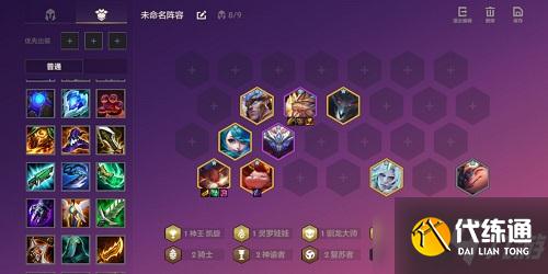 《金铲铲之战》英雄黎明龙族九五阵容搭配技巧