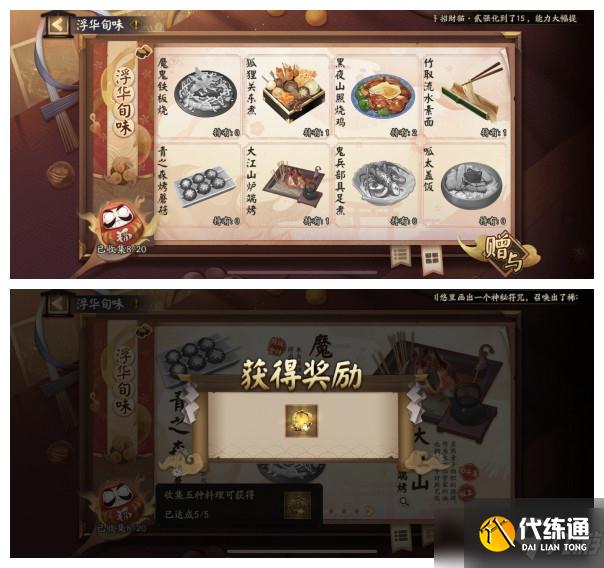 《阴阳师》五周年神秘符咒触发技巧分享
