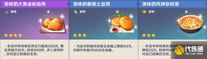 原神雷音权现平民打法：雷音权现任务九宫格攻略[多图]图片1