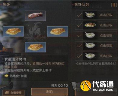 明日之后烹饪达人活动怎么玩 烹饪达人活动玩法介绍