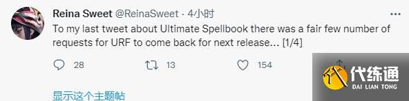 lol英雄联盟2021无限火力上线时间介绍