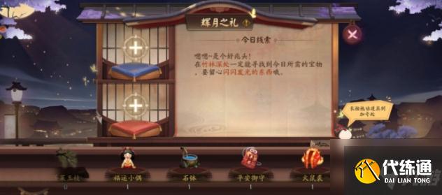 阴阳师竹林深处闪闪发光的东西答案 竹林深处闪闪发光的东西攻略