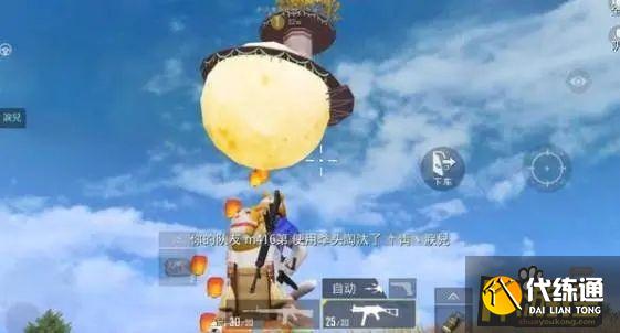 和平精英月球打卡点位置一览.jpg