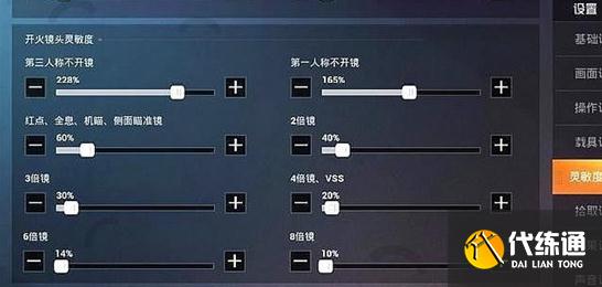 和平精英ss15灵敏度设置推荐：ss15最稳灵敏度设置方法最新[多图]图片1