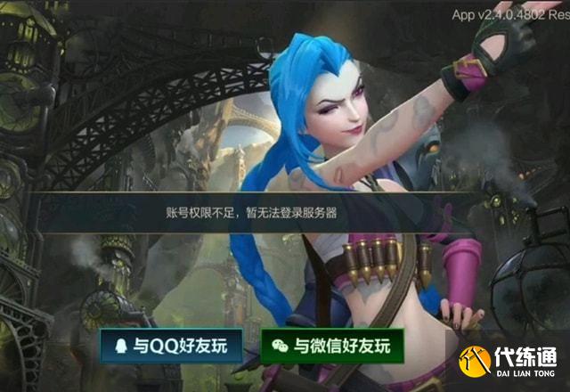 英雄联盟手游18号几点上线？lol手游10月18日上线时间介绍[多图]图片2