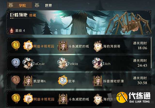 哈利波特魔法觉醒红蜘蛛怎么打 4星通关红蜘蛛卡组阵容搭配