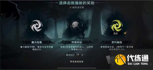 哈利波特魔法觉醒红蜘蛛怎么打 4星通关红蜘蛛卡组阵容搭配