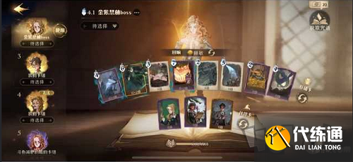 哈利波特魔法觉醒红蜘蛛怎么打 4星通关红蜘蛛卡组阵容搭配