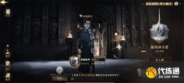 哈利波特魔法觉醒阿兹卡班怎么进 阿兹卡班学院服务器进入方法介绍