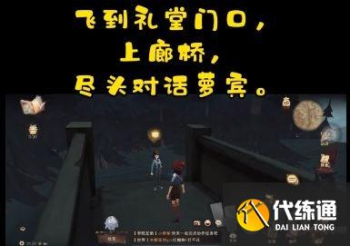 哈利波特魔法觉醒巧克力蛙第四天在哪 巧克力蛙npc第四天位置介绍